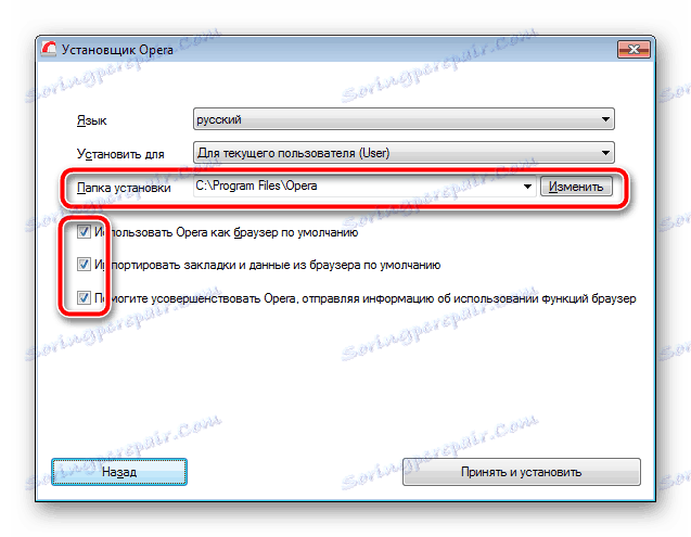 Опера претраживач сачува локацију