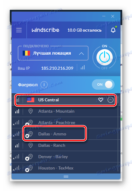 Изберете местоположения в програмата за абонамент
