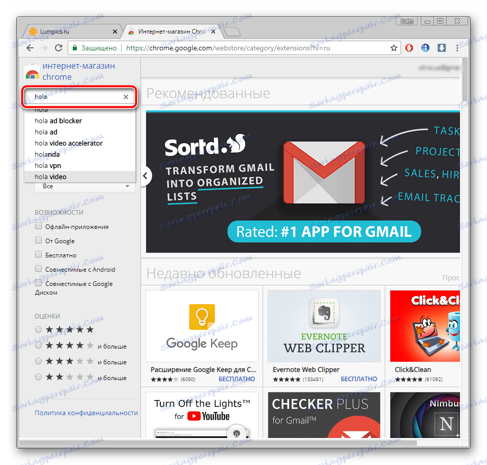 Разширено търсене за Hola