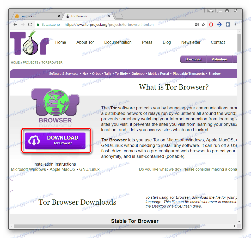 Отидете, за да изтеглите Tor browser