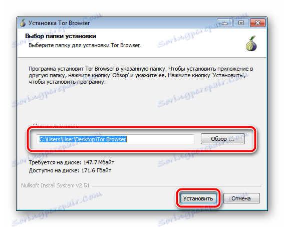 Инсталирайте Tor Browser