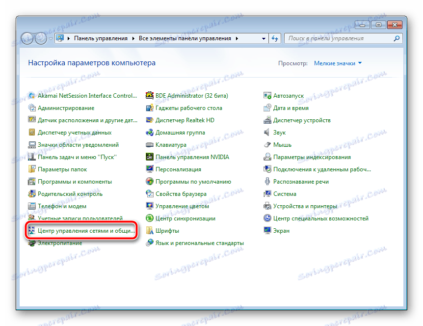 Център за мрежи и споделяне на Windows 7