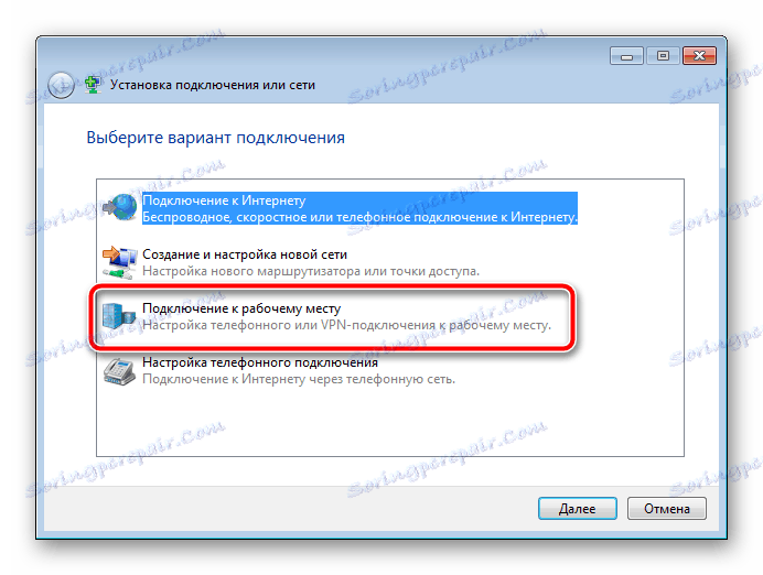 Изберете типа на връзката в Windows 7