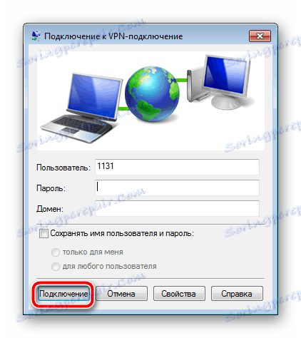 Въвеждане на данни за връзка в Windows 7