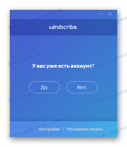 Влезте в програмата за абониране