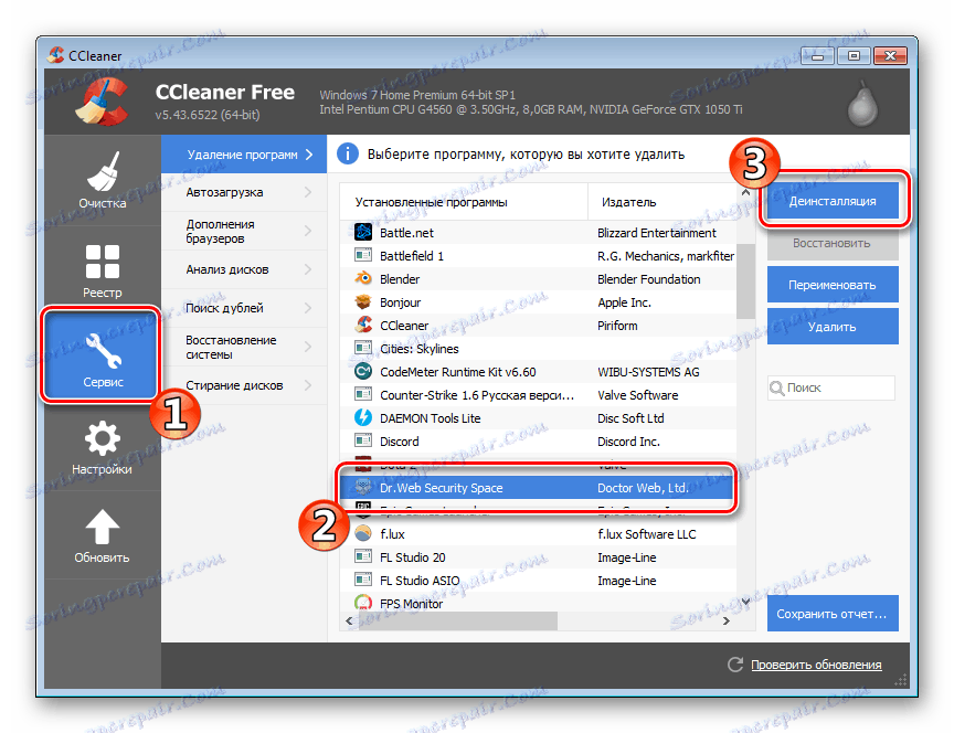 Избор на програма, която да се премахне в CCleaner