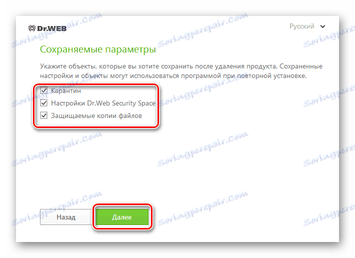 Избиране на обекти, които да бъдат запазени, след премахване на пространството на