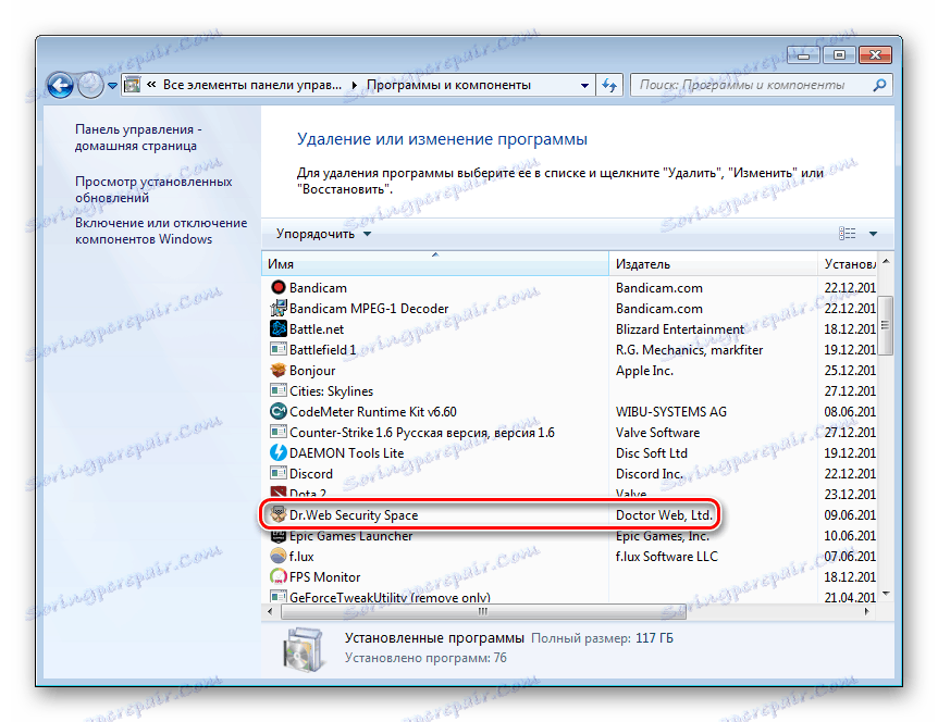 Избиране на програма за премахване в Windows 7