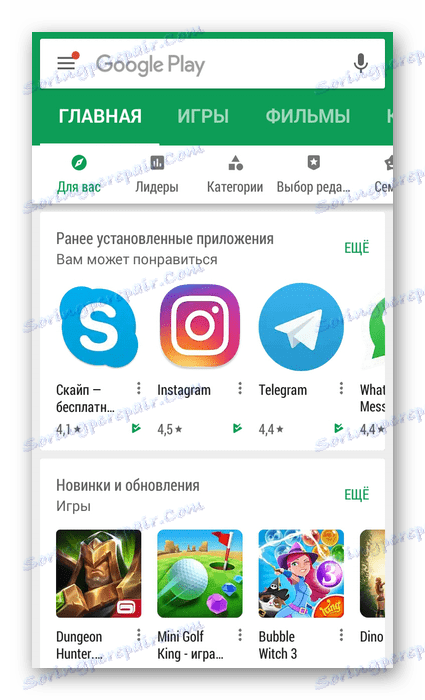 Přehrávání Google