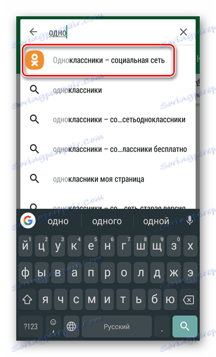 Vyhledejte spolužáky na trhu Google Play