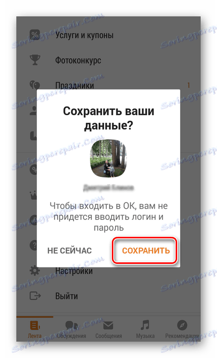 Uložte data do aplikace Odnoklassniki