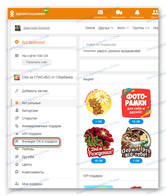 Funkcije OK kot darilo na spletni strani Odnoklassniki