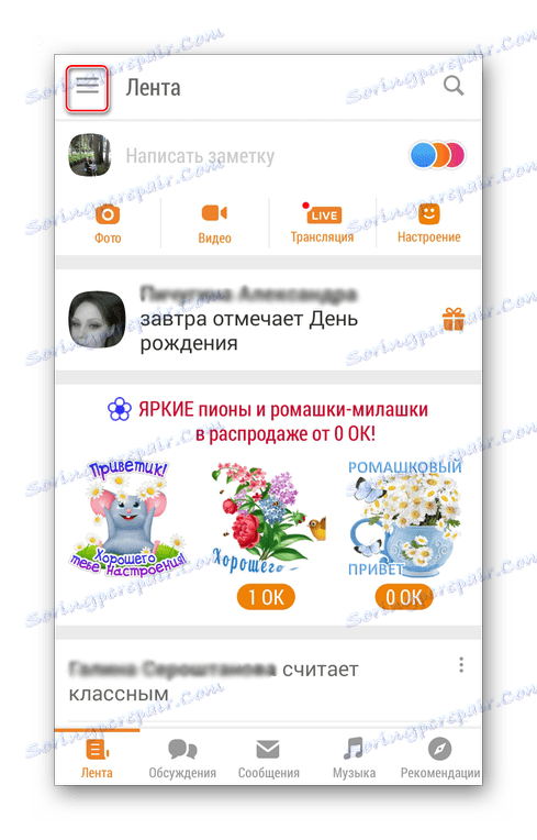 Gumb Domov v aplikaciji Odnoklassniki