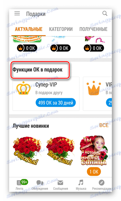 Funkcije V redu kot darilo v aplikaciji soseski