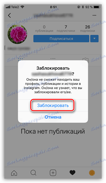 Підтвердження блокування користувача в Instagram