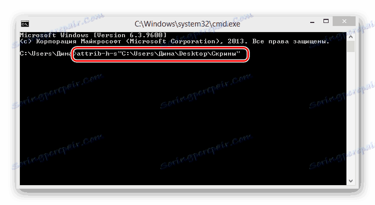 Възстановяване на видимостта на папките в командния ред в Windows 8