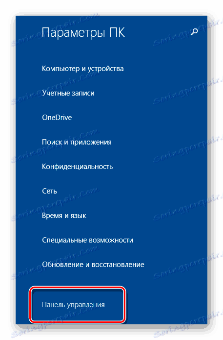 Меню "Настройки на компютъра" в Windows 8