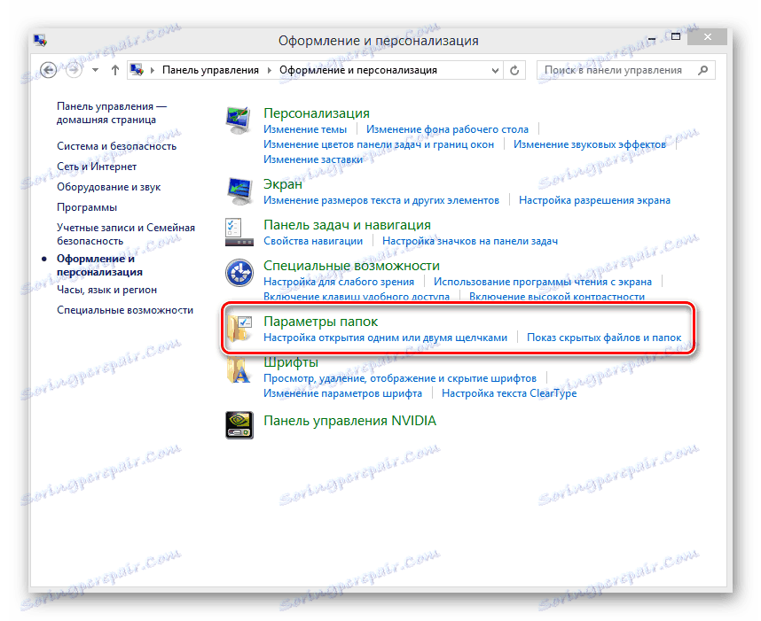 Jak skr t skryt slo ky ve windows 8