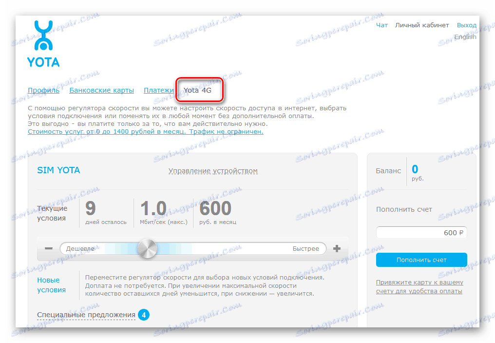 Yota Wi-Fi Модем Yota LTE - 4PDA