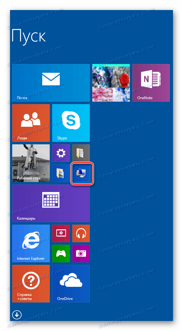 Тази икона на компютъра в менюто "Старт" в Windows 8