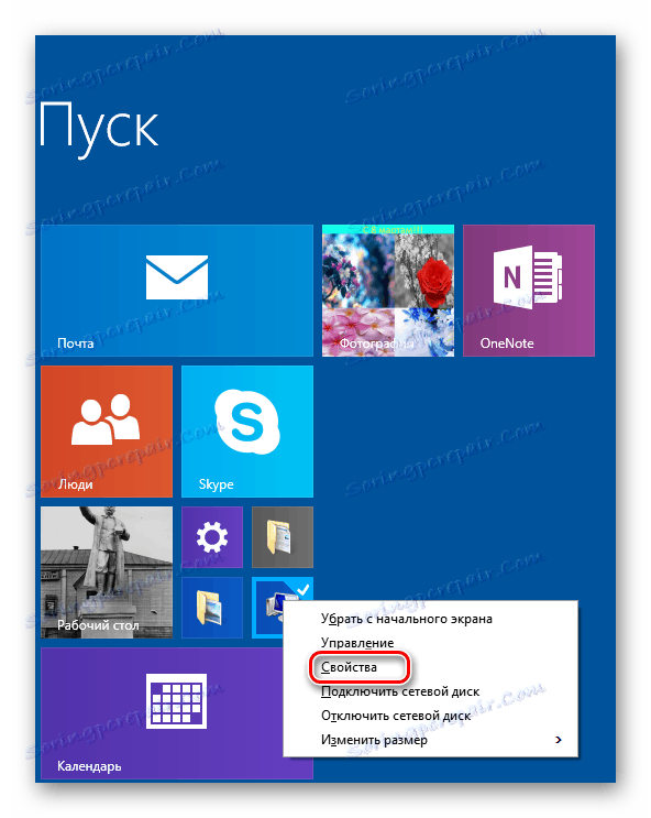 Контекстно меню Този компютър е в Windows 8