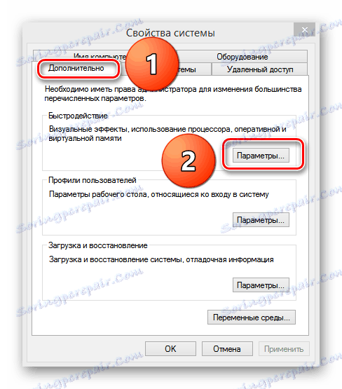 Раздел "Свойства на системата" в Windows 8
