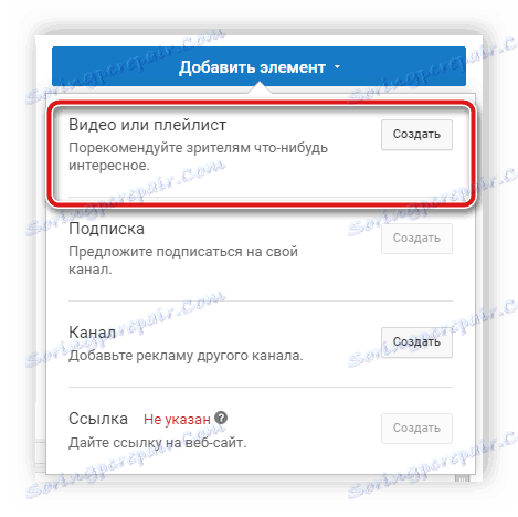 Dodajanje videoposnetkov za končni ohranjevalnik zaslona v YouTubu