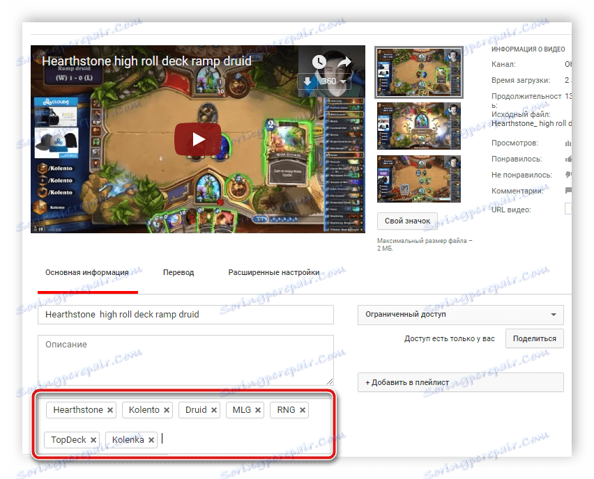 Dodajte ključne besede v videoposnetek YouTube