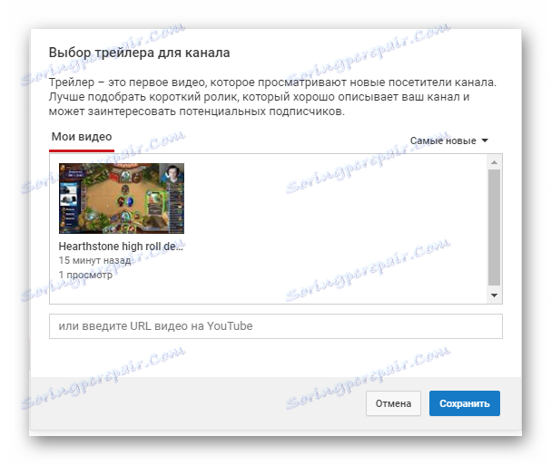 Izbira valjčka za priklopnik za YouTube