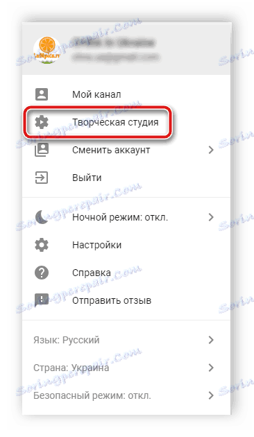 Odprite kreativni studio YouTube