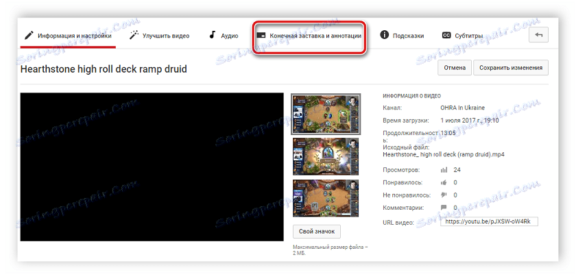 Pojdite na nastavitev končnega zaslona splakovanja v YouTubu