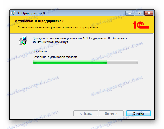 Копирование 1с. Как установить с1 предприятие 8.3. Установка платформы «1с:предприятие 8.3». Установка 1с предприятие 8.3 с нуля. Установка программы 1с.