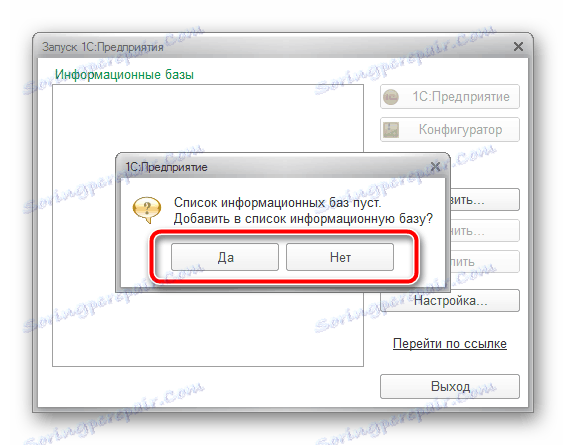 Spustenie platformy 1C