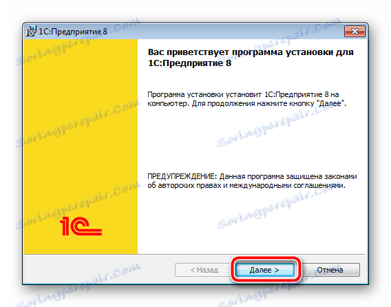 Spustenie inštalácie platformy 1C