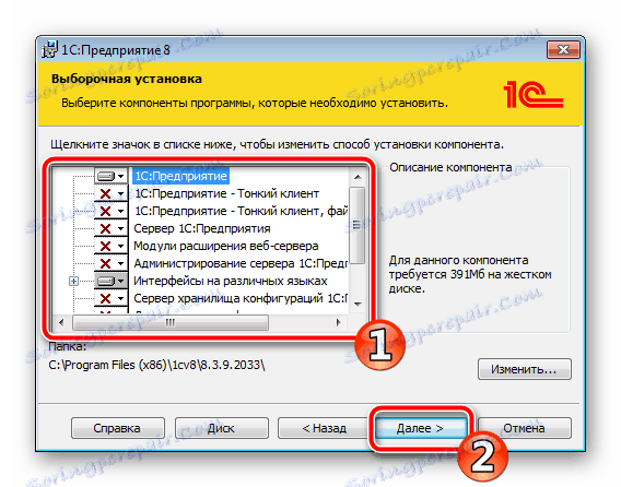 Výber komponentov platformy 1C