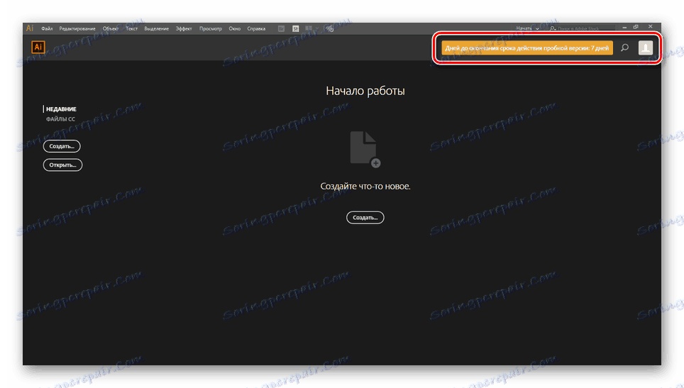 Úspešné povolenie v aplikácii Adobe Illustrator