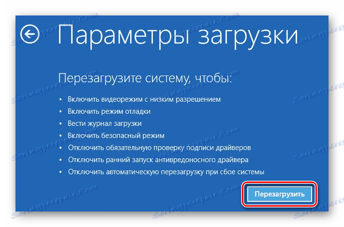 خيارات التمهيد ويندوز 10