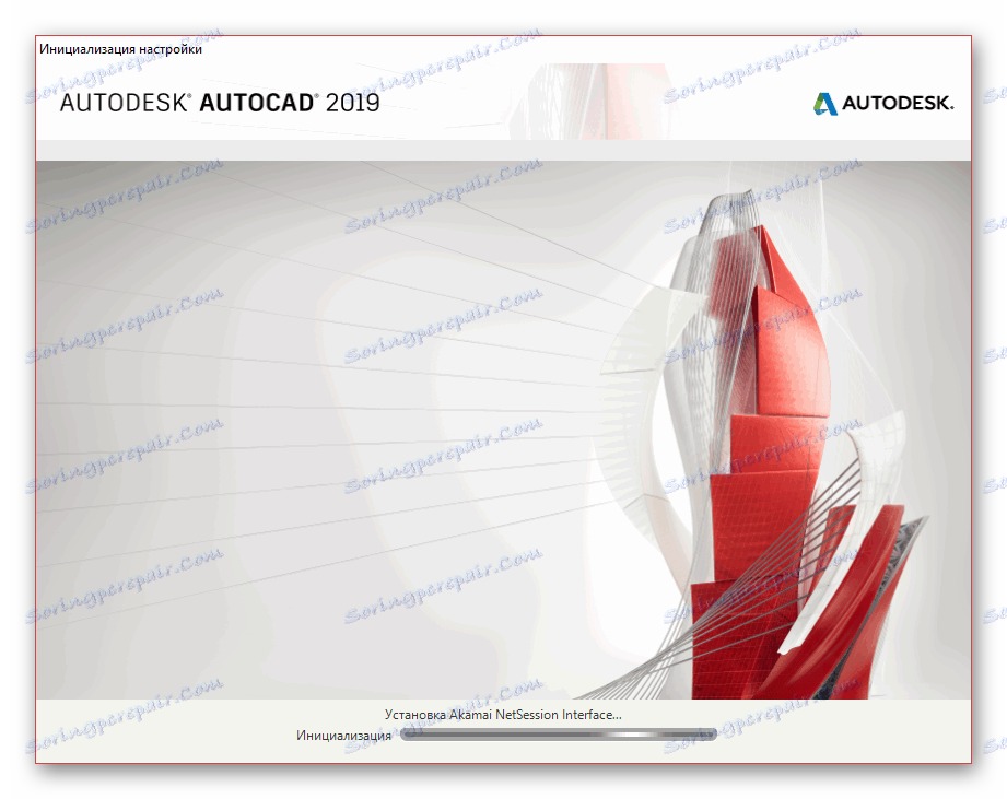 Започнете да инсталирате AutoCAD на компютъра си
