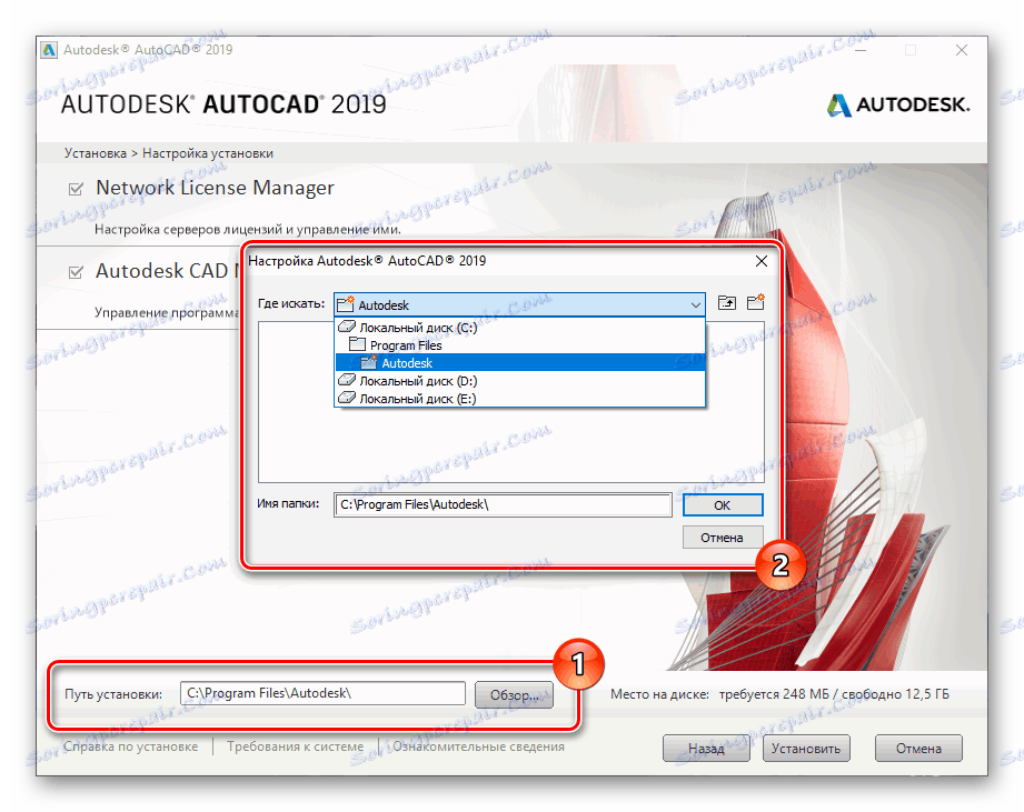 Autocad license manager. Установка AUTOCAD. Как установить AUTOCAD. Autodesk AUTOCAD установка