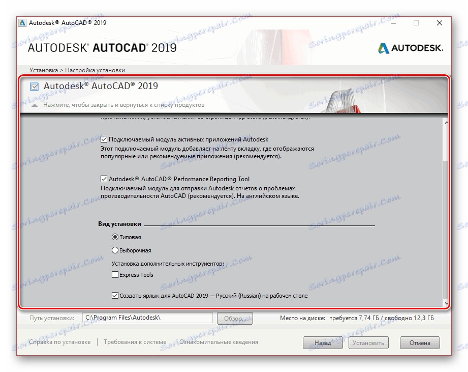 Настройване на основния компонент на AutoCAD