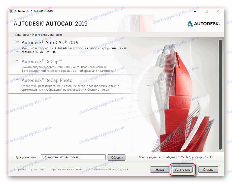 Превключете към инсталирането на AutoCAD на компютър