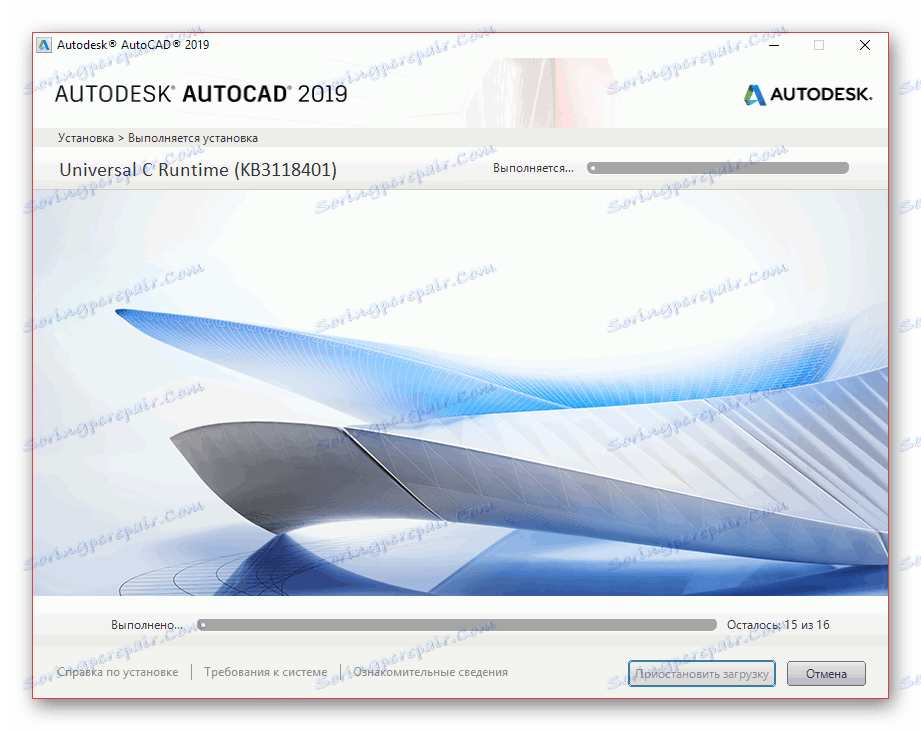 Стартирайте инсталирането на AutoCAD на компютър