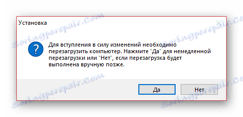 Възможност за рестартиране на компютъра за AutoCAD