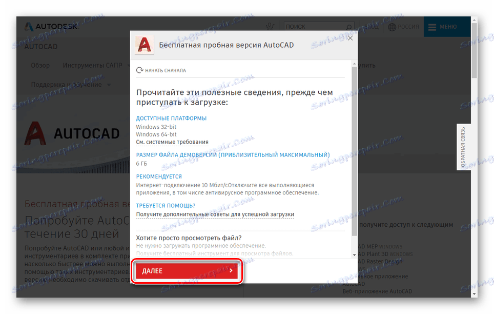 Преглеждайте информация за системните изисквания на AutoCAD