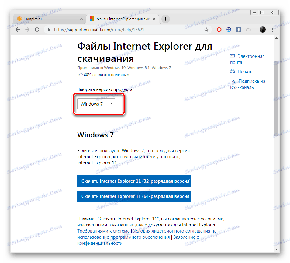 Изберете версия на операционната система за Internet Explorer