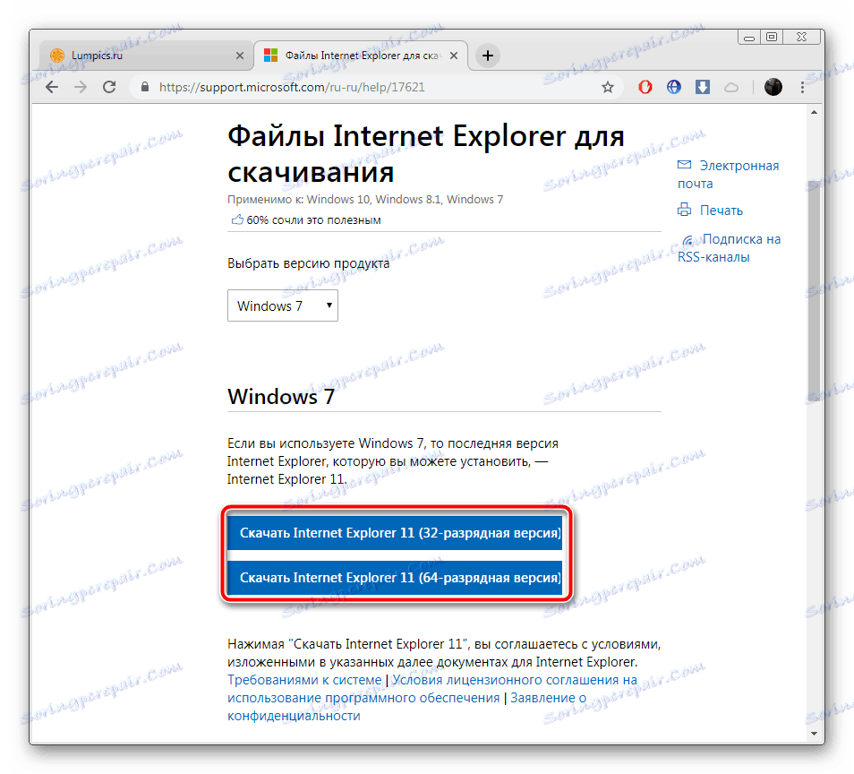 Изтеглете Internet Explorer