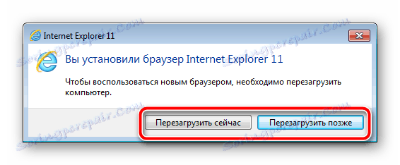 Рестартирайте компютъра след инсталирането на Internet Explorer