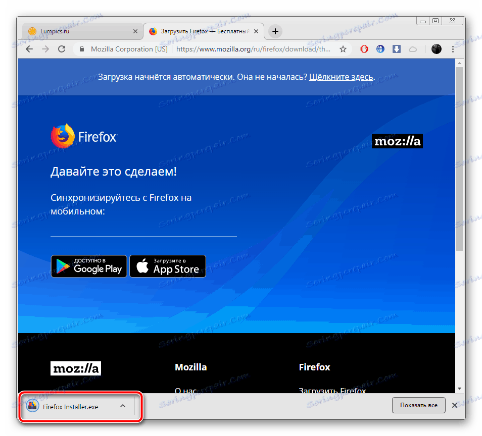 Отворете инсталатора на