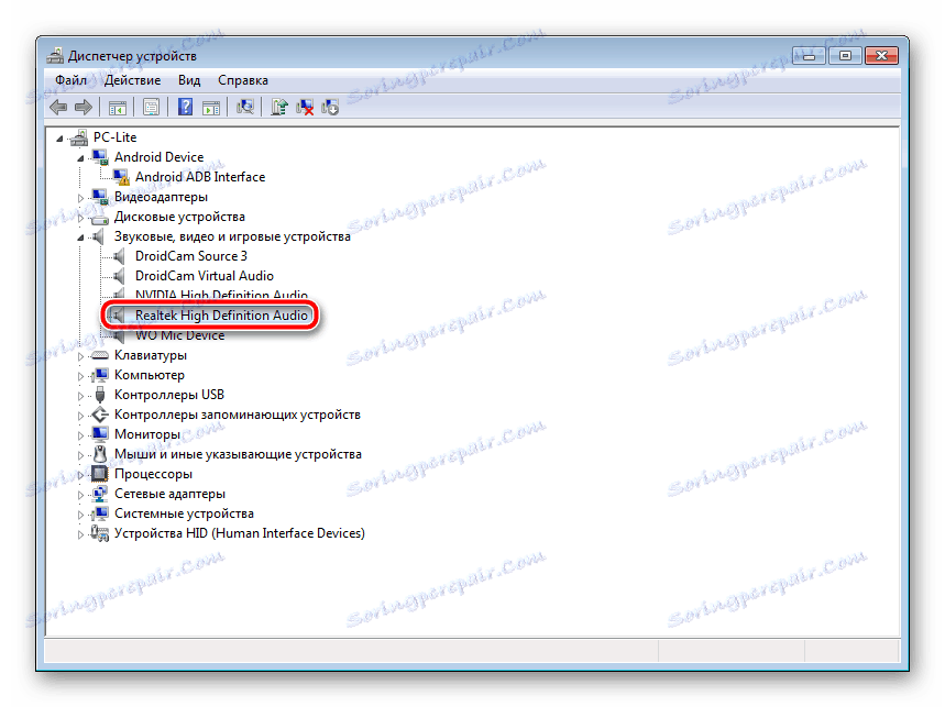 Избиране на хардуер в Windows 7