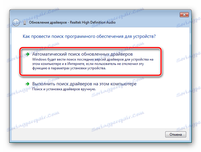 Тип на актуализацията на драйверите в Windows 7